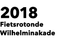 2018 Fietsrotonde Wilhelminakade